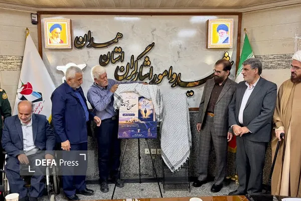 همدان همدان