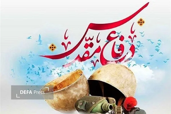 ارومیه