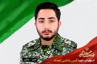 سیری بر زندگی‌نامه شهید «آرمین رضایی»