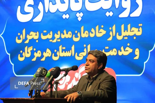 هرمزگان