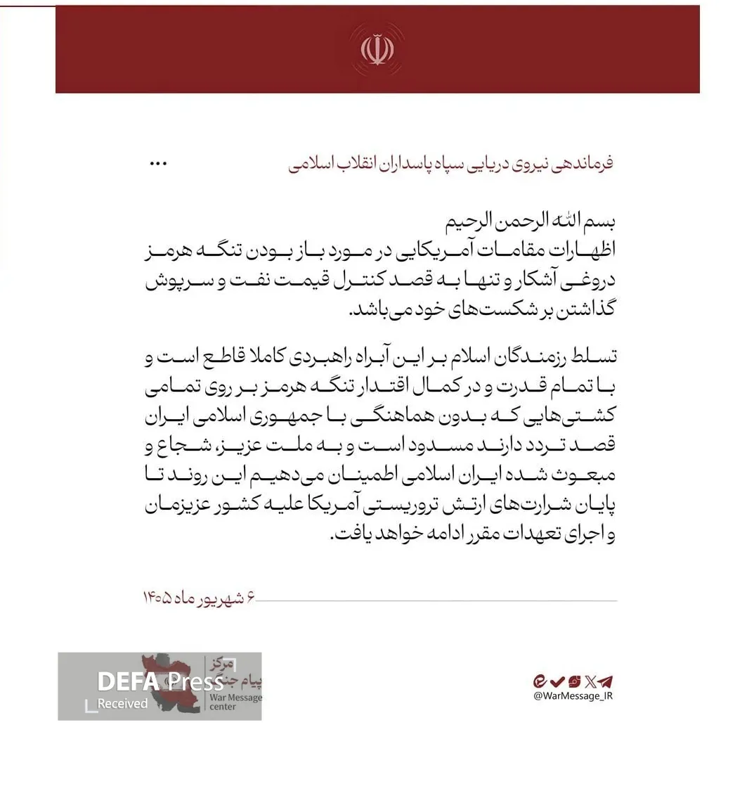 نیروی دریایی نیروی دریایی