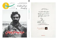 هفتاد و هفتمین شماره نشریه «سرو» منتشر شد