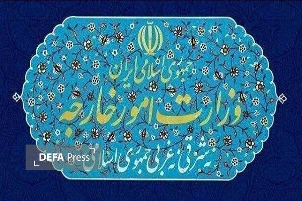 وزارت امور خارجه وزارت امور خارجه