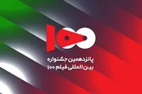 از ۲۸ مرداد تا عراق؛ آمریکا چطور دروازه‌های نفوذ را باز کرد