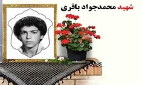 مروری بر زندگی شهید «محمدجواد باقری»
