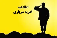 بنیاد شهید قزوین نیروی امریه می‌پذیرد