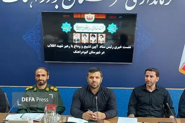 همدان