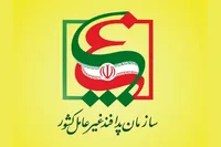 اطلاعیه سازمان پدافند غیرعامل کشور در پی انتشار خبر اعدام جاسوس رژیم صهیونیستی