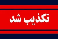 حمله هوایی دشمن به شیراز تکذیب شد