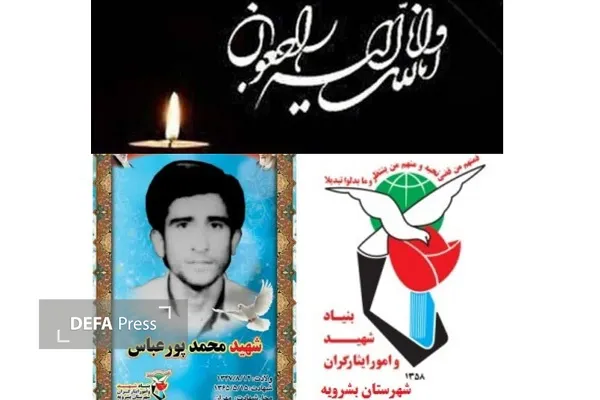 مادر شهید مادر شهید