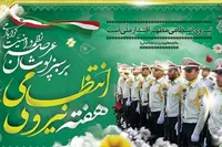 امنیت، میراث خون شهیدان است؛ از شهدای امنیت تا حماسه‌آفرینان جنگ ۱۲ روزه و جنگ رمضان