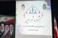 جشنواره شعر امین در راستای ترویج فرهنگ ایثار و شهادت در قروه کردستان برگزار شد