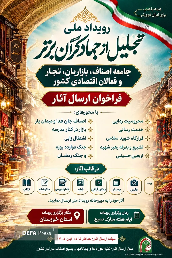 رویداد رویداد