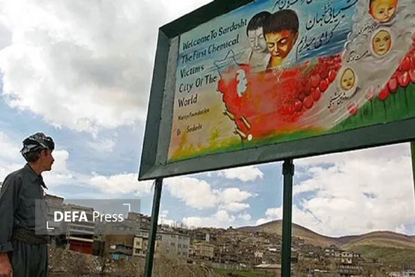 سردشت