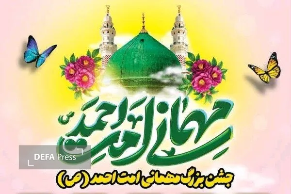 جشن بزرگ میلاد حضرت احمد (ص) در سنندج برگزار می‌شود