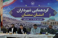 مهدی‌شهر؛ میزبان گردهمایی شهرداران و مقامات ارشد استان سمنان