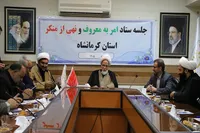 آیت‌الله غفوری: اتحاد و ایستادگی در برابر استکبار، بزرگ‌ترین «معروف» زمانه ما است