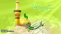 یوم ولادت باسعادت علمدار کربلا کا عالمی جشن