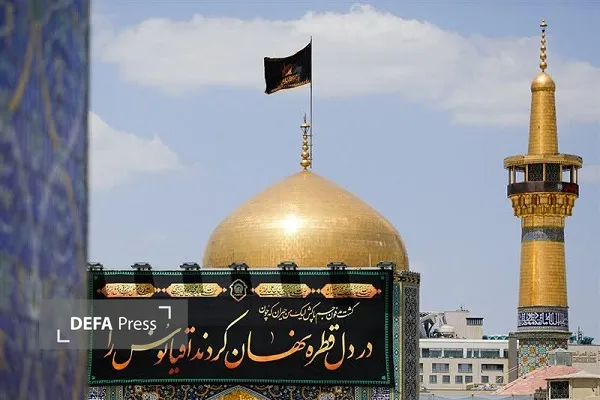 حسینیه حرم رضوی
