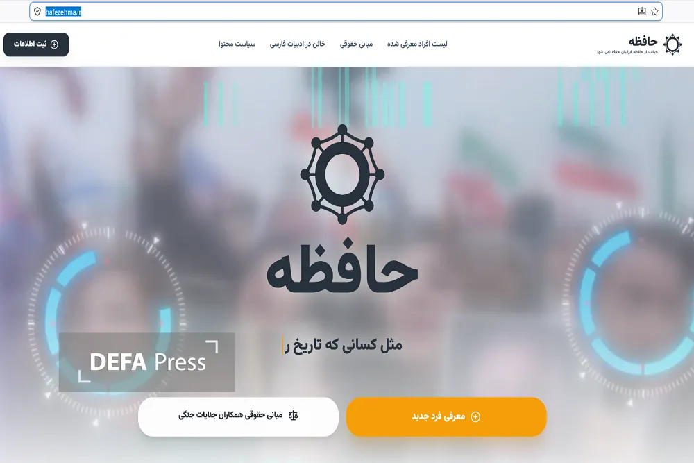 حافظه حافظه