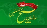 بیانیه سازمان بسیج مستضعفین در پی شهادت اسماعیل هنیه