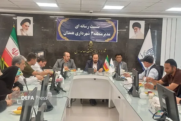 همدان همدان