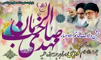 برگزاری جشن نیمه شعبان در یادمان شهدای گمنام «وایین»