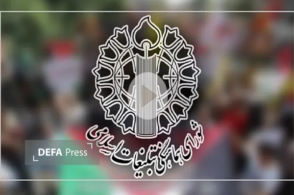 شورای هماهنگی تبلیغات اسلامی شورای هماهنگی تبلیغات اسلامی