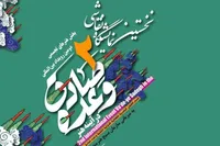برگزاری نمایشگاه نقاشی «وعده صادق در آینه هنر»