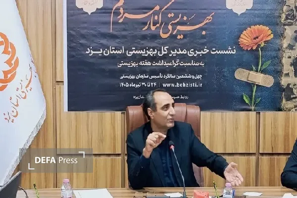 دفاع پرس یزد دفاع پرس یزد