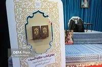 رونمایی از کتاب حکایة السید