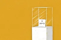 جواهری برای ایران