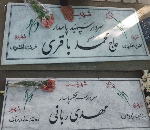فیلم/ اولین سالگرد شهادت سپهبد شهید محمد باقری
