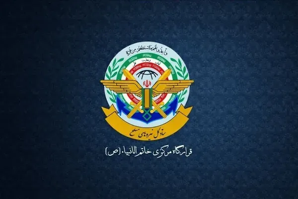 خاتم الانبیاء (ص) سینٹرل ہیڈکوارٹر خاتم الانبیاء (ص) سینٹرل ہیڈکوارٹر