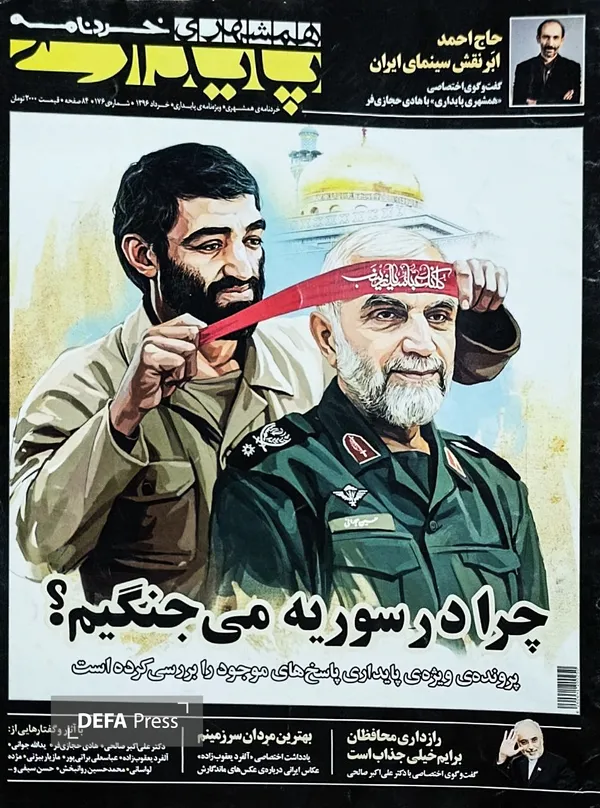همشهری پایداری همشهری پایداری