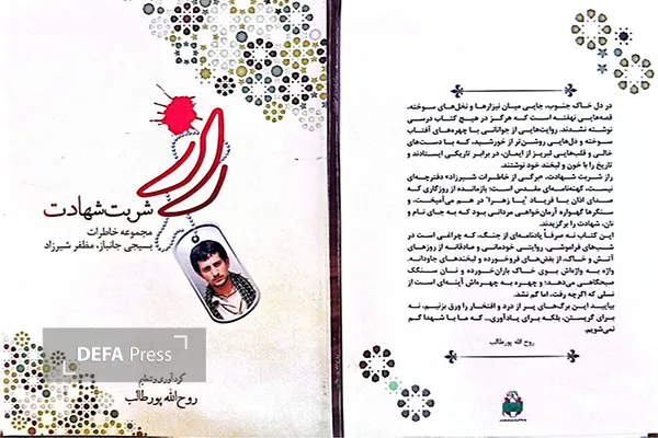 روح الله پورطالب