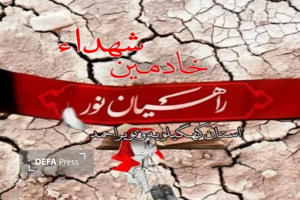 راهیان نور