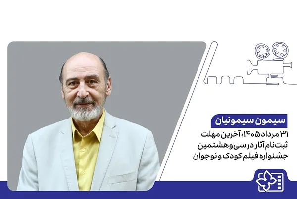فیلم کودک