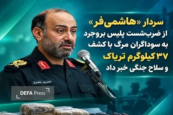 نیروی انتظامی نیروی انتظامی