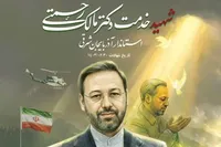 سردار حسن پور: شهید شاخص سازمان بسیج ادارات و کارمندان کشور معرفی شد 