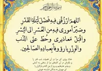 صوت/ دعای روز بیست و هفتم ماه رمضان