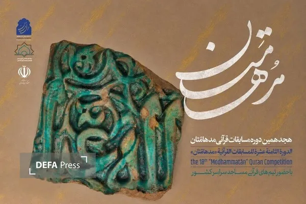 مدهامتان