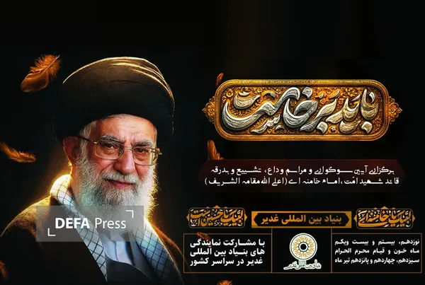 امام خامنه ای