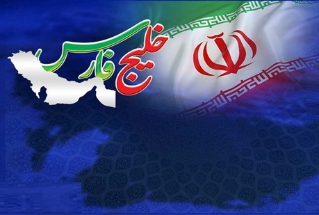 بیانیه شورای هماهنگی تبلیغات اسلامی برای روز ملی خلیج فارس