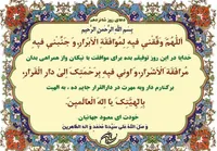 صوت/ دعای روز شانزدهم ماه مبارک رمضان
