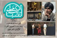 «تمرین آخر» ناصر تقوایی در تالار مشاهیر تماشایی می‌شود/ روایت محمد حسین ناصر بخت از یک پروژه جهانی