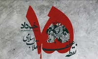 فیلم/ قیام خونین ۱۵ خرداد؛ فریاد عدالتخواهی ملت ایران