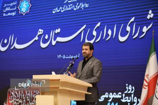 همدان
