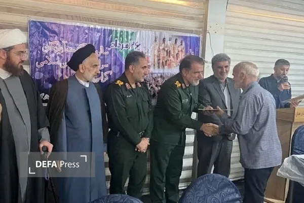 همدان