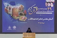 اعلام برگزیدگان چهل و نهمین دوره مسابقات قرآن غرب گلستان